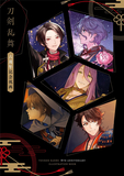 刀剣乱舞 六周年記念祝画，刀剑乱舞 六周年纪念画集