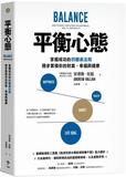 平衡心態：掌握成功的四腳桌法則，穩步累積你的財富、幸福與健康