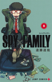 SPY×FAMILY 8 (ジャンプコミックス)，间谍过家家 8