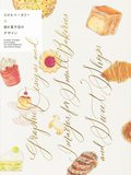 （国际版）小さなベ—カリ—&焼き菓子店のデザイン，小型面包店&点心店设计
