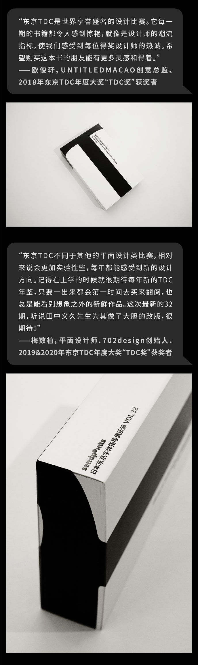 TDC32-2-切图_04.jpg