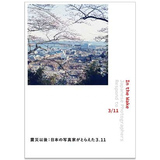震灾以后 日本摄影家作品集 日本原版摄影图书