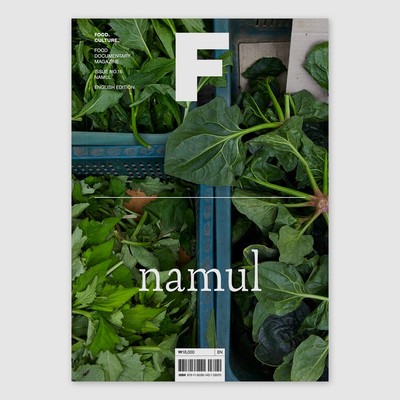 E510Magazine F(Korea) -共9期 2021年08期 ****6 NAMUL