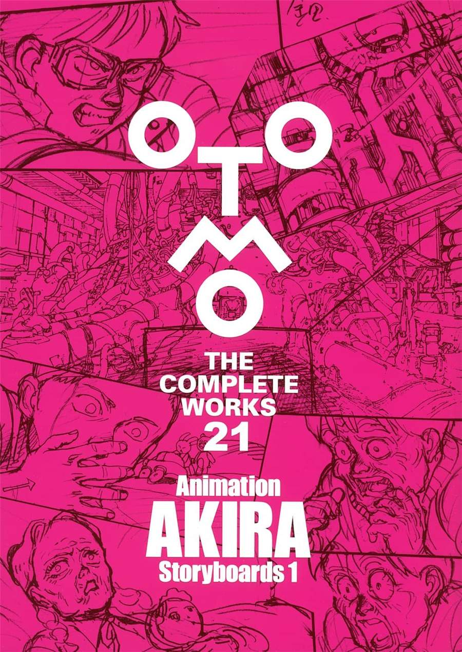 大友克洋全集「OTOMO THE COMPLETE WORKS」<br/>Ａｎｉｍａｔｉｏｎ