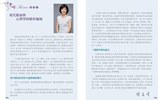现代精油心理学 原版中文繁体健康运动