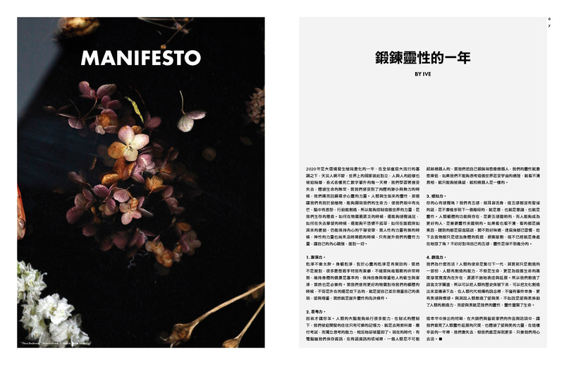 PP2020-special issue-preview-004_页面_1.jpg