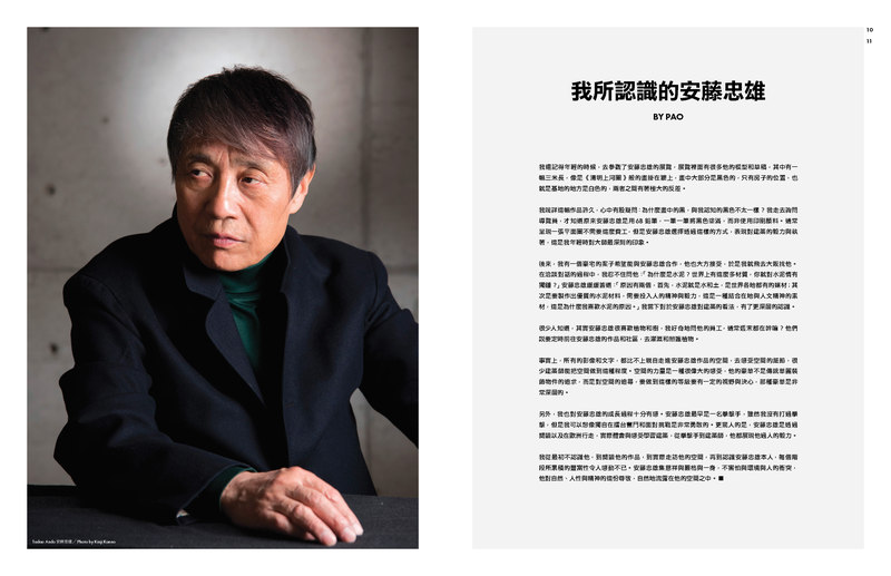 PP2020-special issue-preview-006_页面_1.jpg