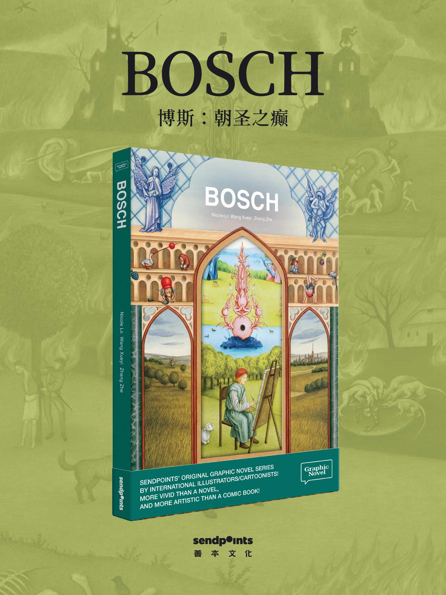 Bosch_1.jpg