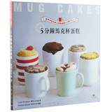 ５分鐘馬克杯蛋糕Mug Cakes！爆紅歐美日！免烤免等不求人！