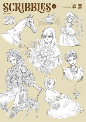 SCRIBBLES〈WIDE版〉 (1)