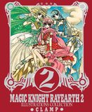 復刻版 魔法騎士レイア—ス2 原画集，复刻版 魔法骑士2 原画集