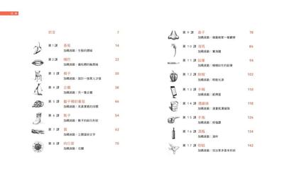 一枝鉛筆就能畫2【圖形破解進階篇】：4步驟7訣竅，30分鐘畫成的超簡單分解法！