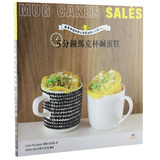 ５分鐘馬克杯鹹蛋糕Mug Cakes Sales！爆紅歐美日！