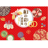 Collection of Japanese Textile Design日本纺织设计集(附赠DVD)