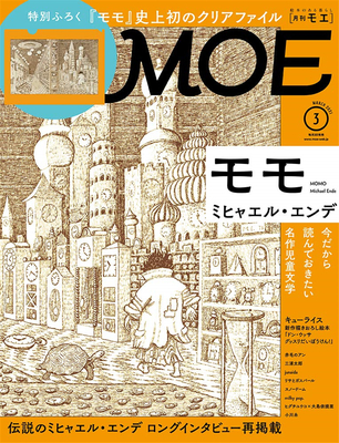 J009MOE(日本) -共12期 2021年03期 3月刊