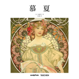 【基础艺术2.0】慕夏