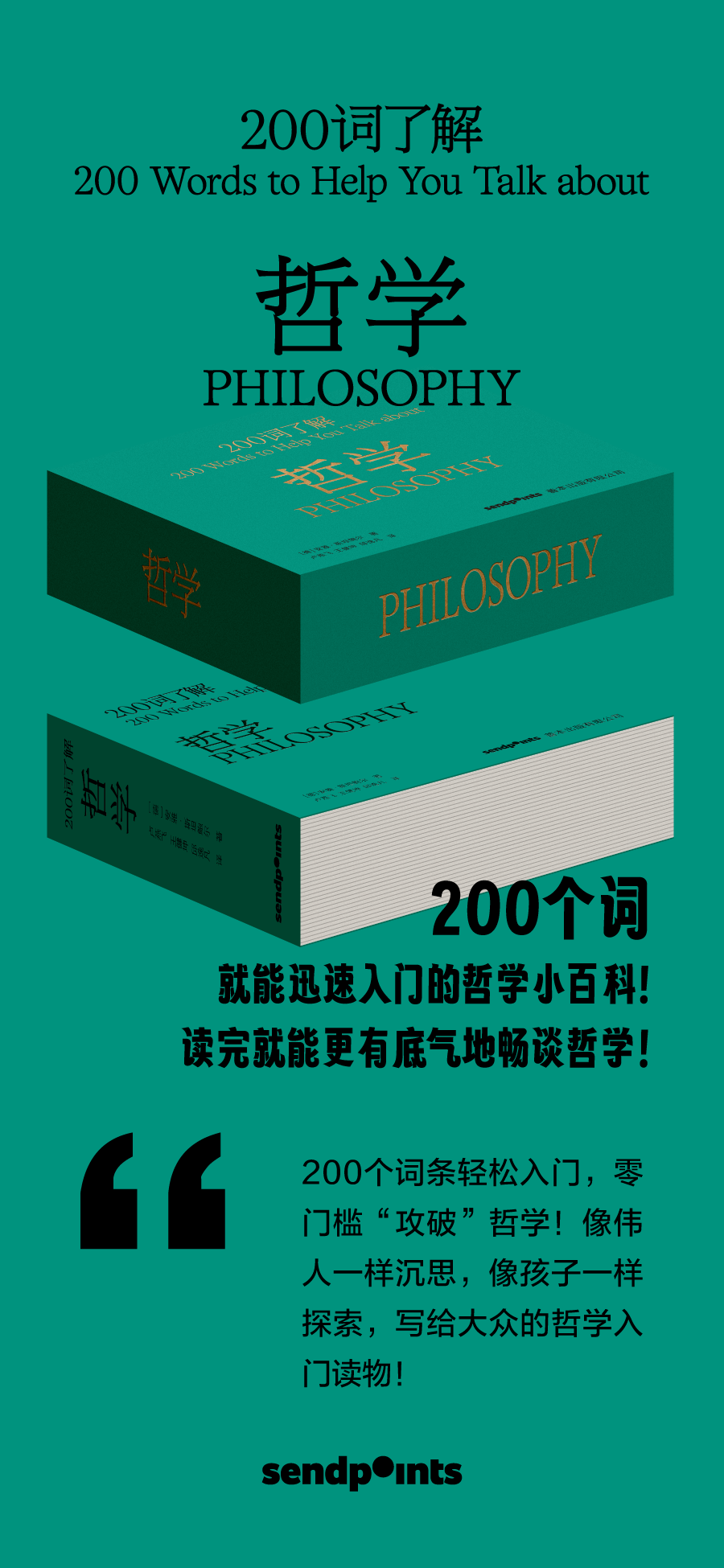 哲学Philosophy_1.png