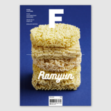 E510Magazine F(Korea) -共4期 2022年04期 NO.21 Ramyun-拉面