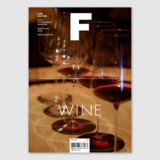 E510Magazine F(Korea) -共4期 2024年03期 NO.28 WINE-酒