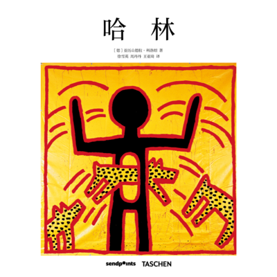 【基础艺术2.0】哈林