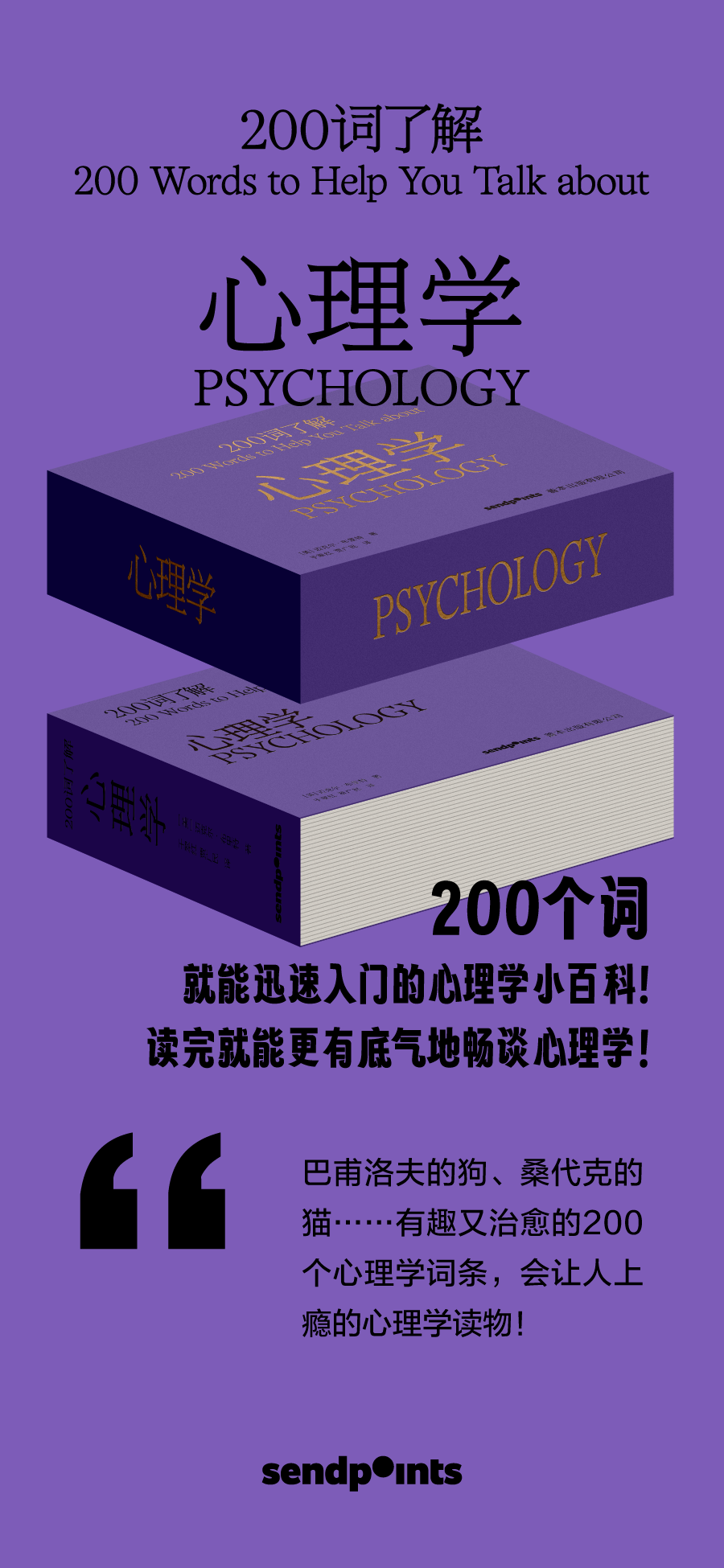 心理学Psychology_1.png