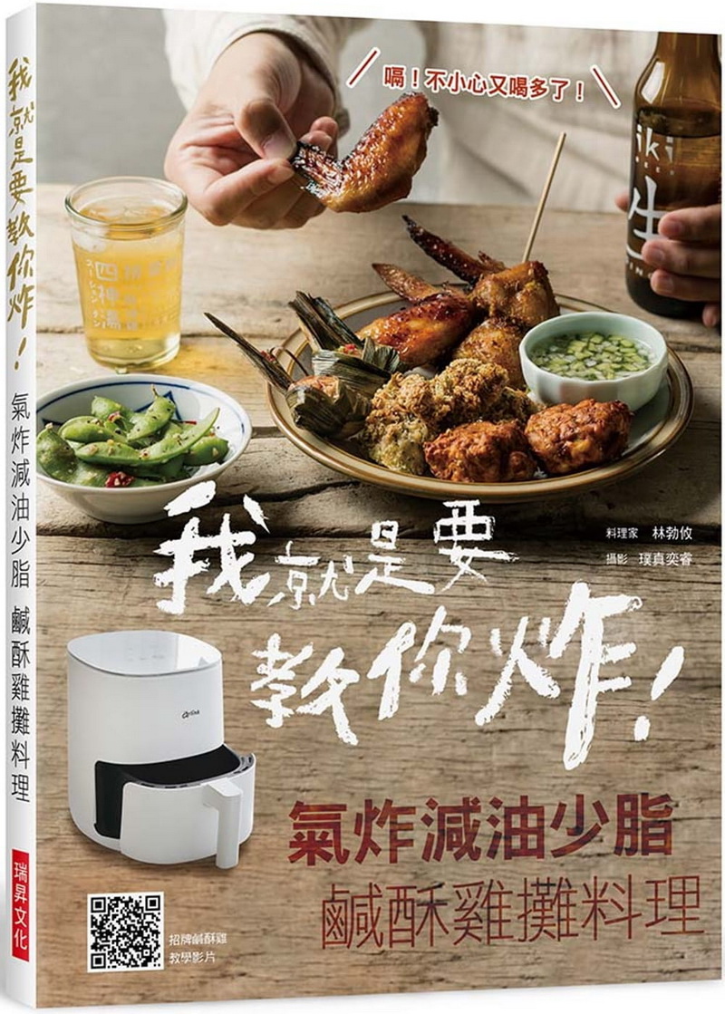 气炸减油少脂 咸酥鸡摊料理 善本文化产业(广州)有限公司